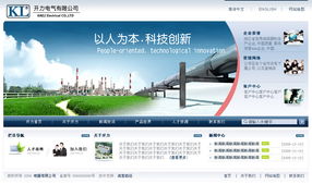 電氣產(chǎn)品企業(yè)網(wǎng)站制作 高效任務(wù)交流驅(qū)動網(wǎng)站建設(shè)