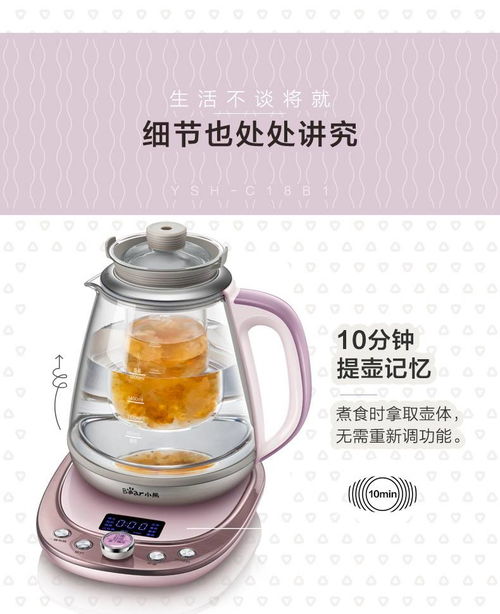 幸福，如約而來——我送給爸爸的智慧選擇“小熊”YSHC18B1養(yǎng)生壺評測體驗